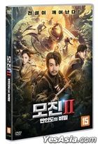Mojin: Mysterious Treasure (DVD) (Korea Version)