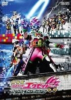 Kamen Rider Ex-Aid the Movie: True Ending  (DVD) (Japan Version)