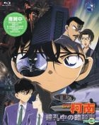 Detective Conan - Captured in Her Eyes (Blu-ray) (Taiwan Version)