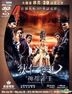 Young Detective Dee: Rise of the Sea Dragon (2013) (Blu-ray) (3D + 2D) (Hong Kong Version)