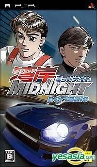 YESASIA : 湾岸Midnight Portable (日本版) - - PlayStation Portable