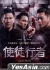 Line Walker (2016) (DVD) (Taiwan Version)