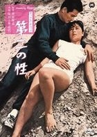 Sex Check Dai 2 no Sei (DVD)(Japan Version)