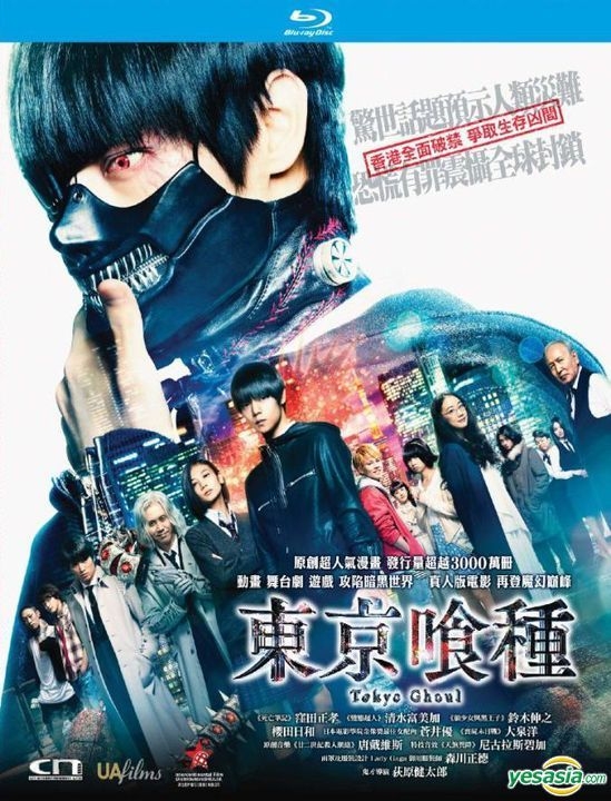 Tokyo Ghoul:re - Part 2 (Blu-ray) for sale online