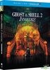 Ghost in the Shell 2: Innocence (2004) (Blu-ray + DVD + Digital HD Ultraviolet) (US Version)
