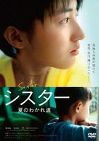 Sister (2021) (DVD) (Japan Version)