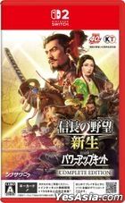 [NS2] Nobunagas Ambition: Shinsei with Power Up Kit Complete Edition  (Japan Version)