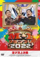 M-1 Grand Prix 2022 - Shin Jidai! Manzai wo Nurikaero. -  (DVD) (Japan Version)