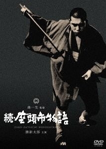 YESASIA: 続・座頭市物語 DVD - 勝新太郎, 万里昌代, （株 ...