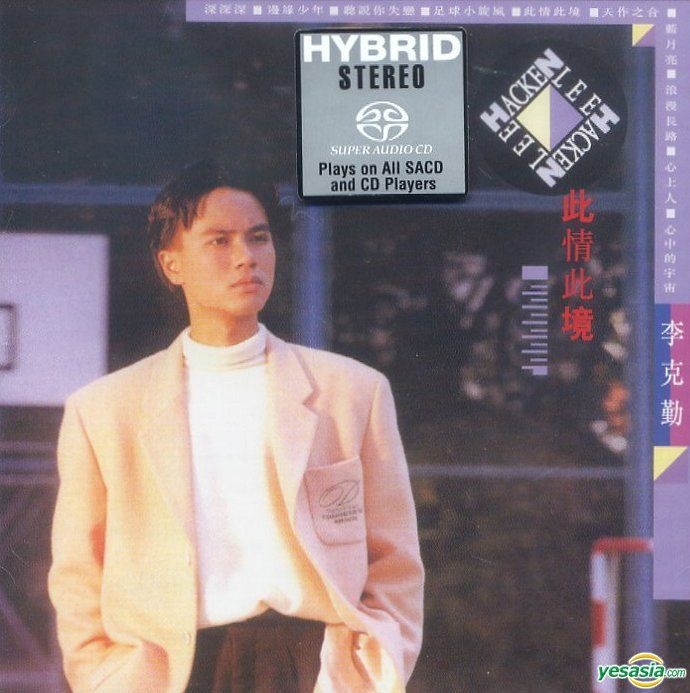 貴重廃盤CD-李克勤 ハッケン・リー・1989年「 此情此境」838 079-2-