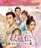 浮世双娇传 (DVD) (BOX1) (日本版) 