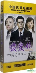 最愛．你 (2014) (DVD) (1-28集) (完) (中国版)