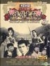 The 50s Mandarin Classic Movie Part 3 (DVD) (Taiwan Version)
