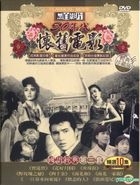 懷舊電影國語經典 第三套 (DVD) (台灣版) 