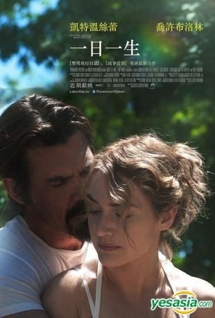 YESASIA: とらわれて夏 (2013) (Blu-ray) (台湾版) Blu-ray - ケイト・ウィンスレット