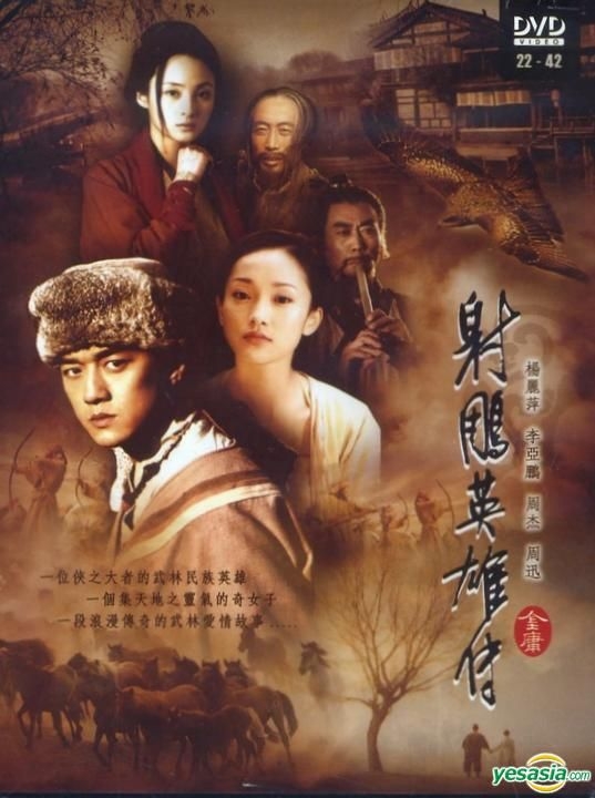 YESASIA: The Eagle Shooting Heroes (2003) (DVD) (Part II) (End