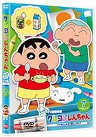 Crayon Shin-chan TV Ban Kessaku Sen Dai 15 Ki Series 7 Masao-kun wa Sugoude Shufu Dazo (DVD) (Japan Version)