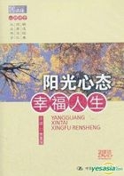 Yang Guang Xin Tai  Xing Fu Ren Sheng (DVD) (China Version)