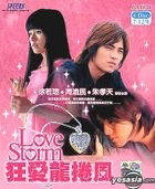 Love Storm (Vol.7-12) (To Be Continued) (Malaysia Version)
