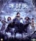 冰封俠: 重生之門 (2014) (VCD) (香港版)