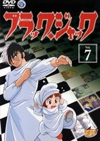 見事な YESASIA: 手塚治虫 - DVD VOL.7 Vol．7 ブラック・ジャック その他