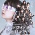 Android wa Yume wo Miru ka?/ Hikari no Uta [Type A] (普通版)(日本版)