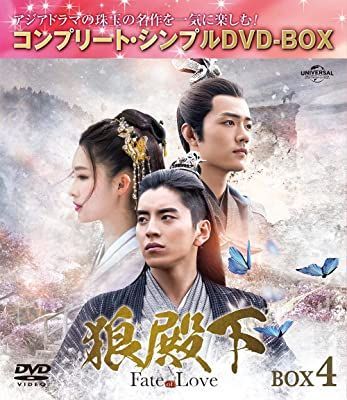 YESASIA : 狼殿下(DVD) (BOX4) (日本版) DVD - - 中国内地电视剧