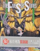 The Five Star Stories (Blu-ray) (Taiwan Version)