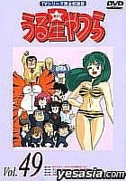 Urusee Yatsura Complete Television Series 49