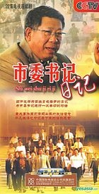 Shi Wei Shu Ji Ri Ji (DVD) (End) (China Version)