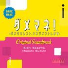 TV Drama 'Nande Watashi ga Kami Sekkyo ' Original Soundtrack  (Japan Version)