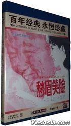 Worry and Happiness (1984) (DVD) (China Version)
