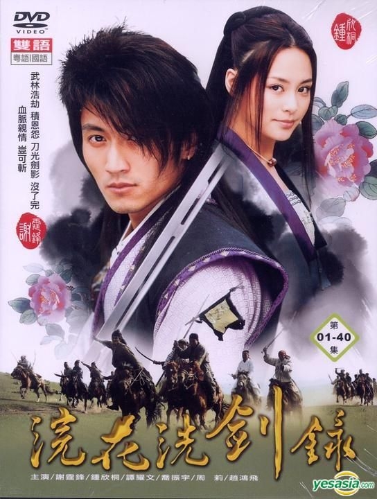 YESASIA: The Spirit Of The Sword (2007) (DVD) (End) (Taiwan