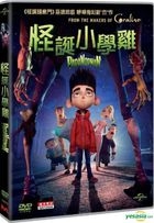 ParaNorman (2012) (DVD) (Hong Kong Version)