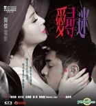 Enthralled (2014) (VCD) (Hong Kong Version)