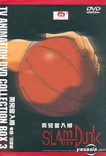 SLAM DUNK/スラムダンク　アニメ　DVD BOX 海外版エンタメ/ホビー