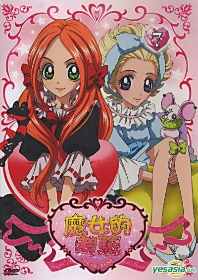 Sugar Sugar Rune  Anime Bath Scene Wiki