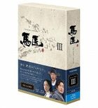 Horse Doctor (Blu-ray) (Box III) (Japan Version)