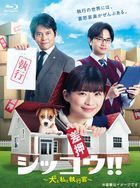Legal Enforcement With Dogs (Blu-ray Box) (Japan Version)