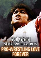 武藤敬司引退記念 Blu-ray Box Pro-wrestling Love Forever (日本版)