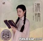濃情 (藍光CD) (中國版) 