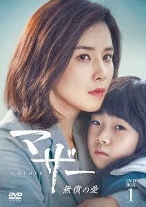 YESASIA : Mother (2018) (DVD) (Box 1) (Japan Version) DVD - 李甫英