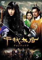 YESASIA : 千秋太后(DVD) (Boxset 5) (日本版) DVD - 金锡勋