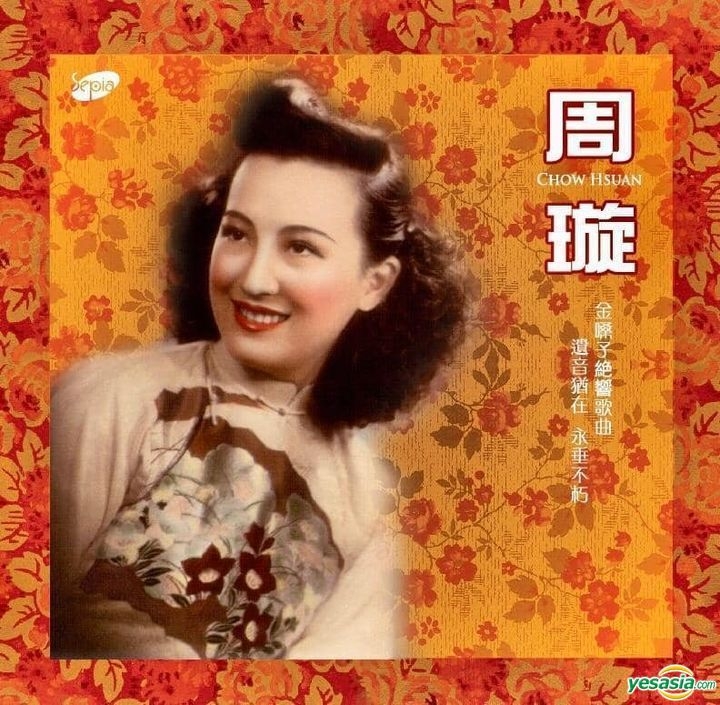 YESASIA : 周璇(復黑版) 鐳射唱片- 周璇, New Century Workshop (HK) - 國語音樂- 郵費全免