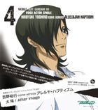 Gundam 00 Voice Actor Single 4 : After Image / Taiyou (Japan Version)