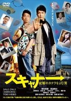 Scanner 讀取記憶碎片的男人(DVD)(日本版)