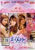 Dancing Queen (CD + Karaoke VCD) (Malaysia Version)