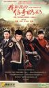 Wo He Wo De Chuan Qi Nai Nai (H-DVD) (End) (China Version)