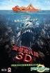 Piranha 3D (VCD) (2D Version) (Hong Kong Version)