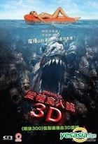 Piranha 3D (VCD) (2D Version) (Hong Kong Version)